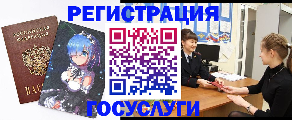 прописка штамп в Голицыно