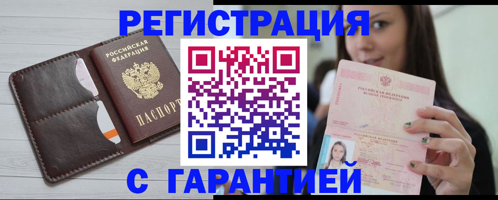 найти адрес прописки в Голицыно
