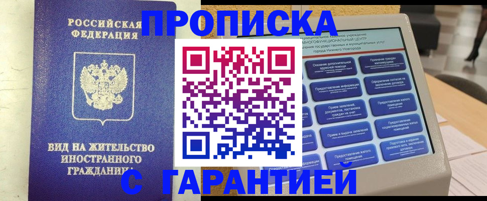 регистрация для школы в Голицыно
