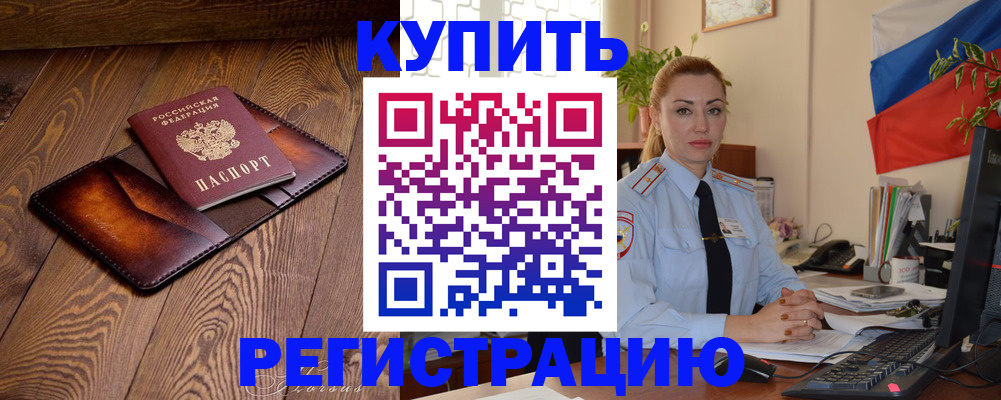 регистрация для дет. сада в Голицыно